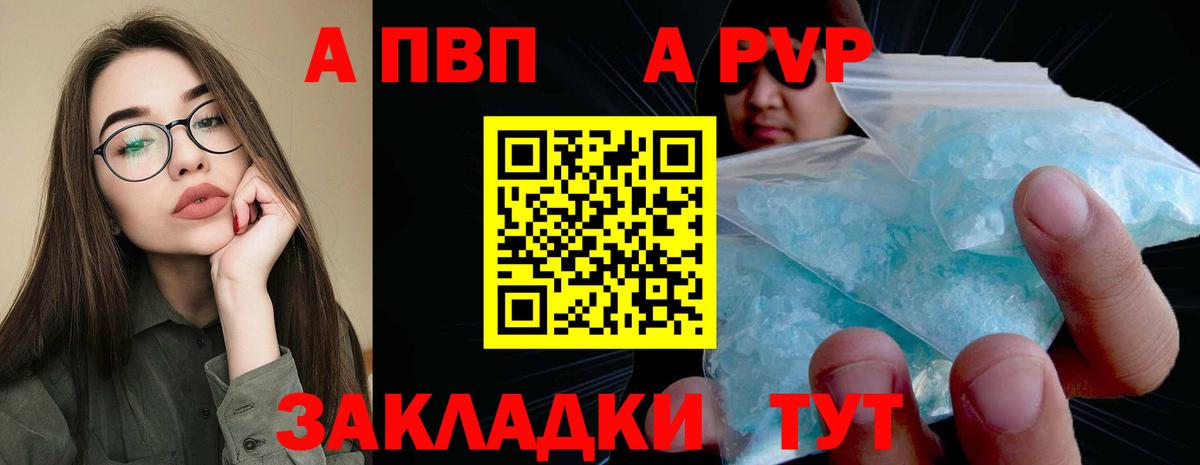 Альфа ПВП СК КРИС  Вход с VPN  Верхняя Салда  APVP мука 