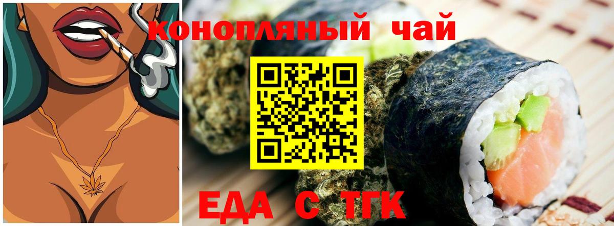 Верхняя Салда  Cannafood конопля  Вход с VPN 