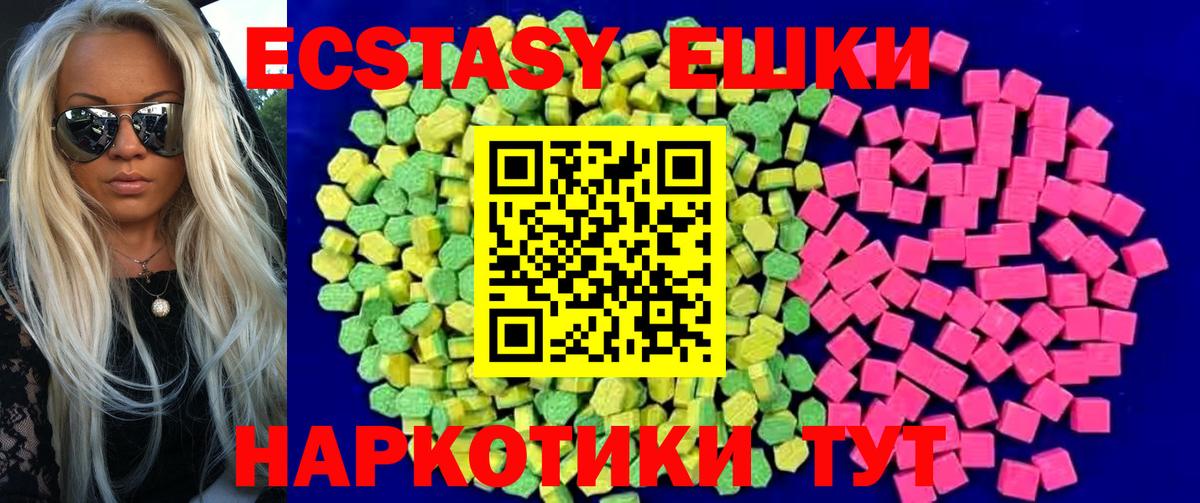 Верхняя Салда  Ecstasy Philipp Plein  Ecstasy  Ecstasy MDMA  Вход с VPN 
