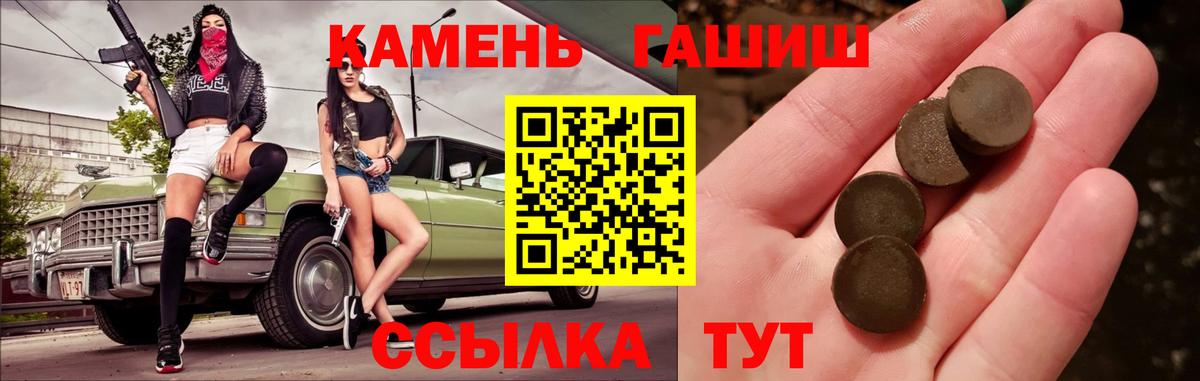 ГАШ ice o lator Верхняя Салда