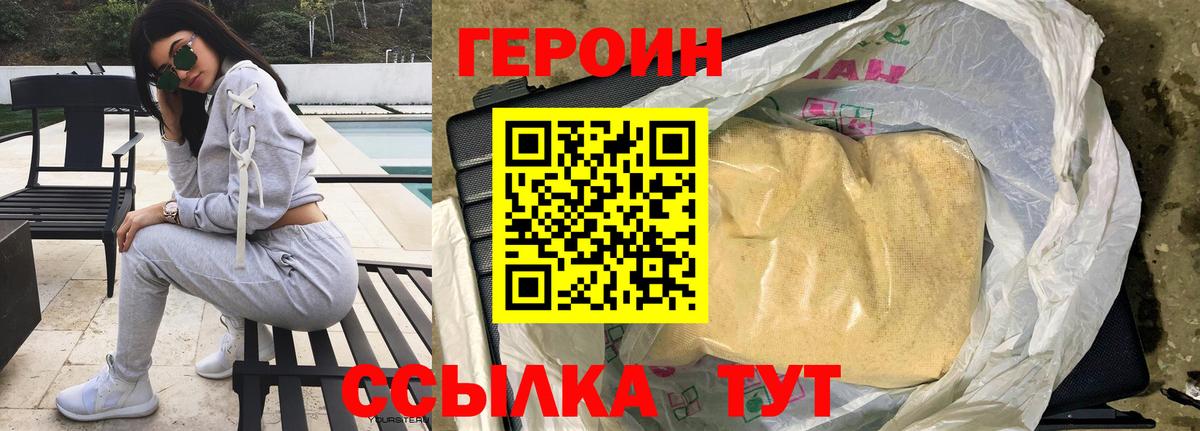 Героин Афган Верхняя Салда