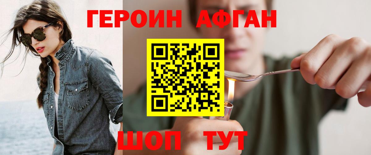 Героин Heroin  Вход с VPN  Героин  Верхняя Салда 