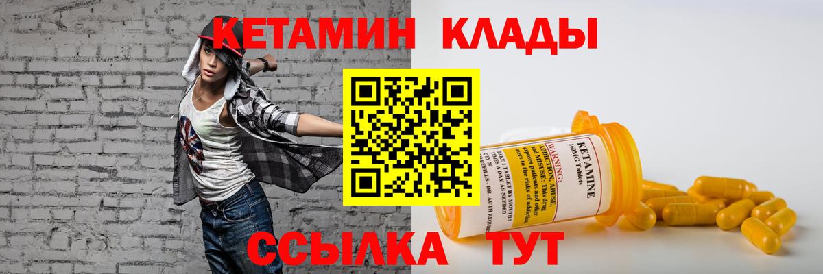 КЕТАМИН ketamine Верхняя Салда
