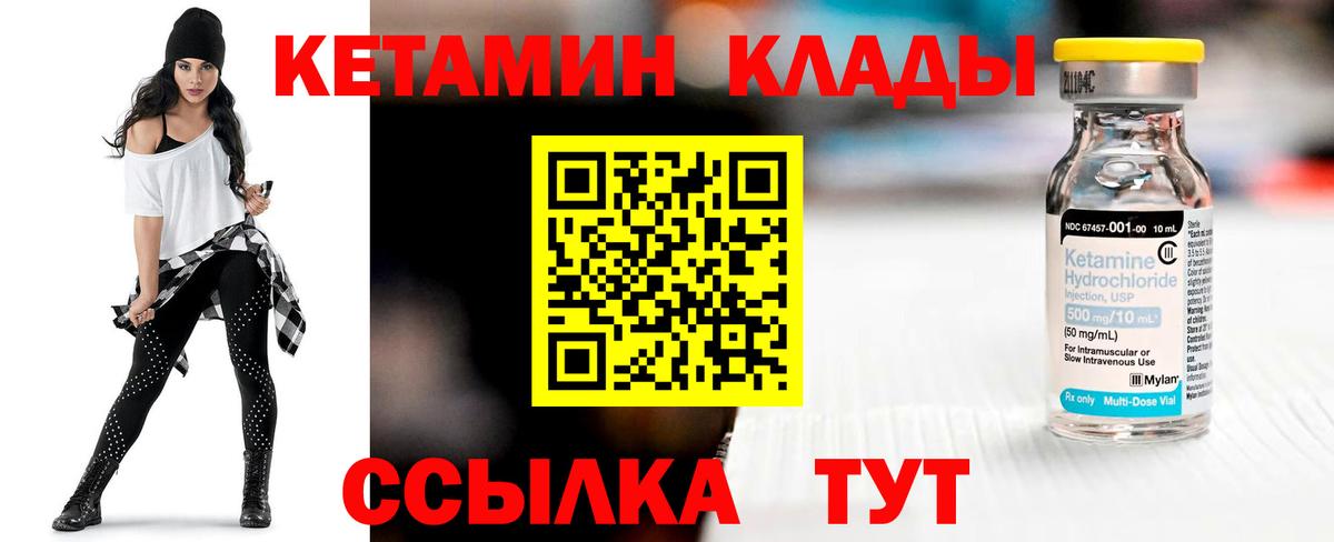 Верхняя Салда  КЕТАМИН ketamine  Вход с VPN 