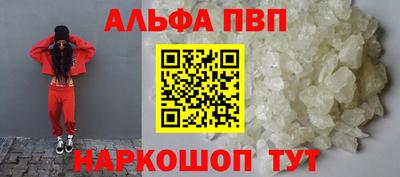apvp Апшеронск