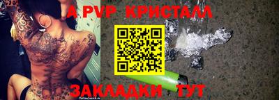 apvp Апшеронск