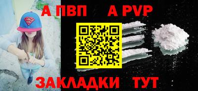 apvp Апшеронск