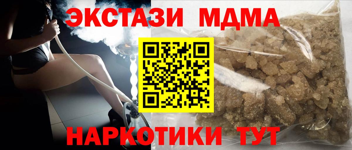 Верхняя Салда  MDMA  MDMA молли  Вход с VPN  MDMA crystal 
