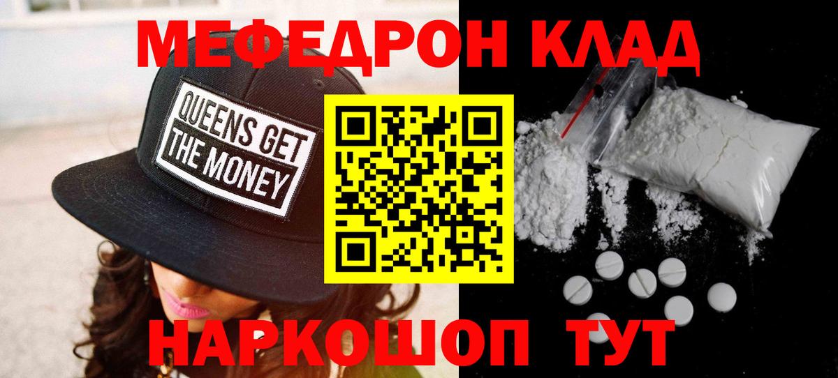 Мефедрон VHQ  Мефедрон  Верхняя Салда  купить закладку  Вход с VPN 