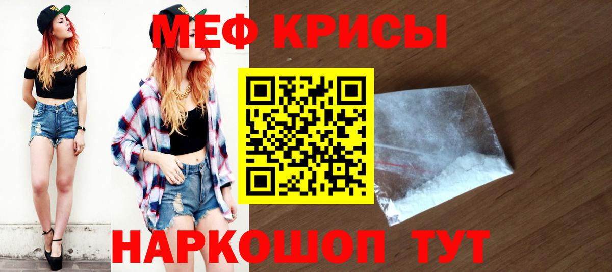 Мефедрон кристаллы Верхняя Салда
