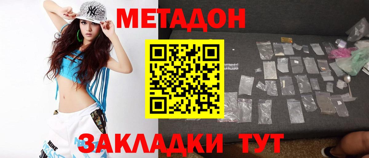 МЕТАДОН мёд  даркнет Telegram  МЕТАДОН VHQ  Верхняя Салда  Вход с VPN 
