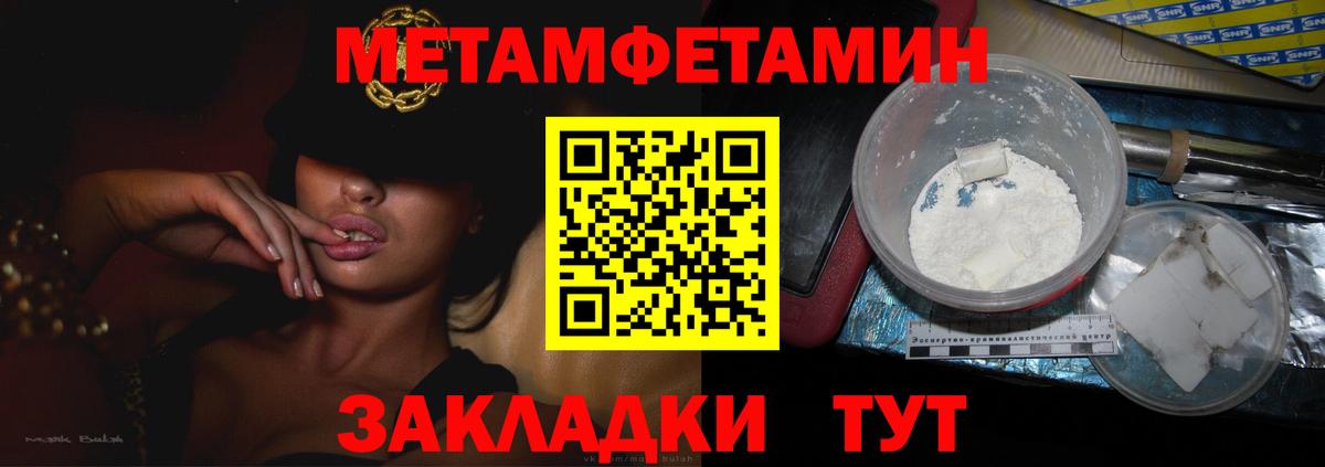 МЕТАМФЕТАМИН кристалл Верхняя Салда