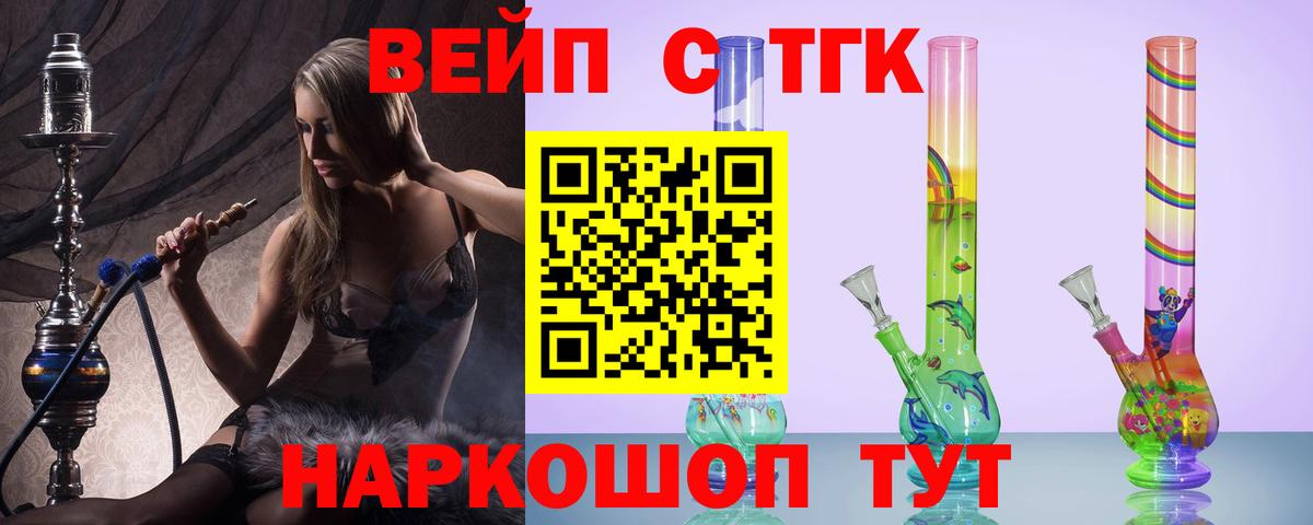 Верхняя Салда  Дистиллят ТГК вейп с тгк  Вход с VPN  ТГК жижа 